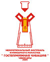 15:27 Фестиваль "Гостеприимная Чувашия" собрал кулинаров из республики и регионов России
