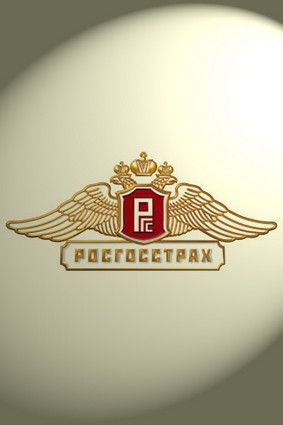 Росгосстраху - 90 лет