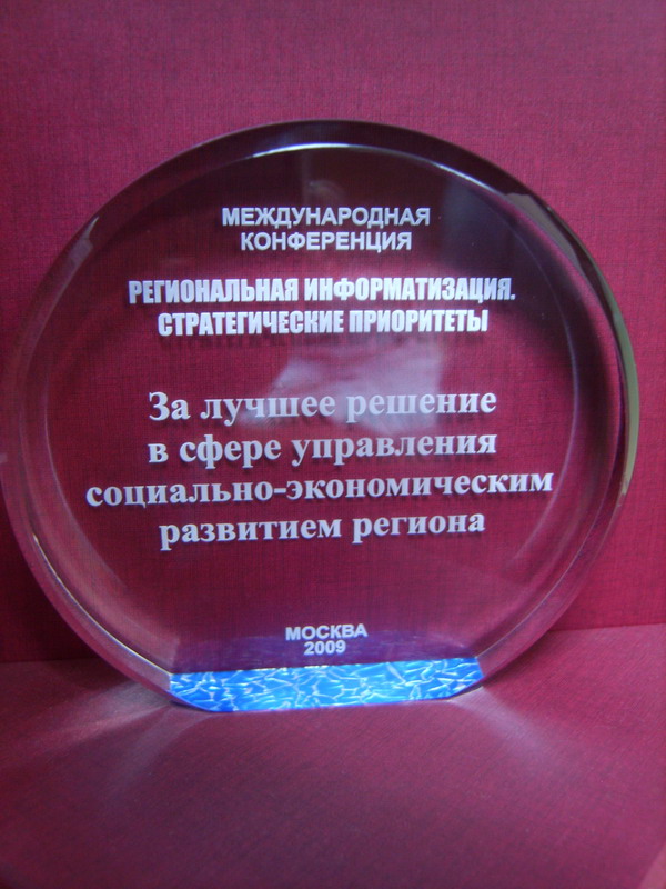 13:00 Элементы электронного правительства Чувашской Республики удостоены Диплома международной конференции