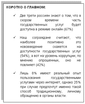 В ИНТЕРНЕТ - ЗА СПРАВКОЙ