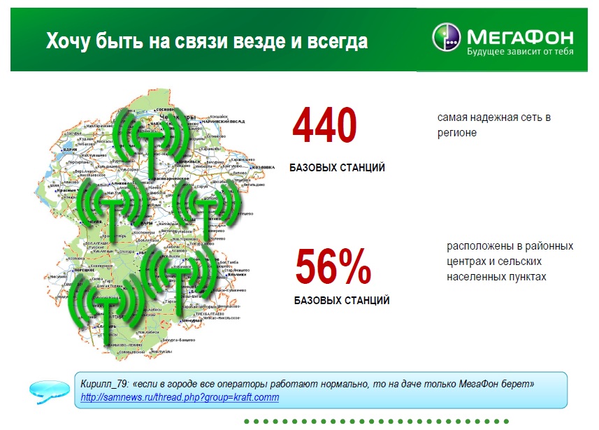 16:36 «МегаФон» укрепил позиции в Чувашской Республике