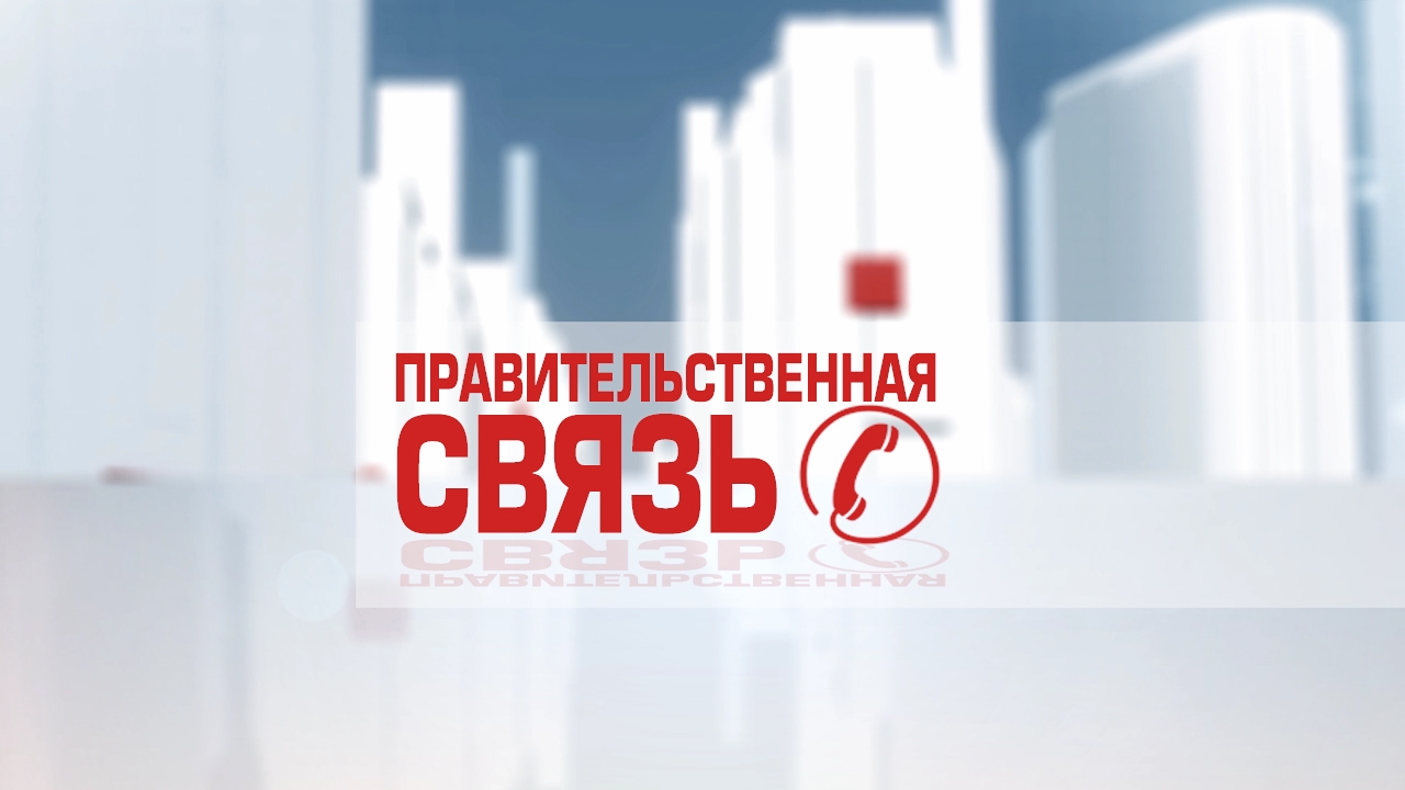 В эфире Национального телевидения Чувашии - премьера нового проекта «Правительственная связь»