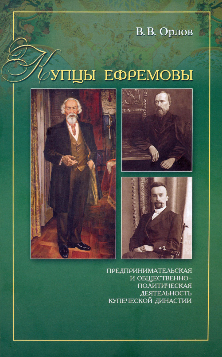 11:15 Книга о достойном примере для подражания сегодняшним бизнесменам