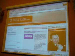 Презентация портала "Интернет-вещание Чувашской Республики"