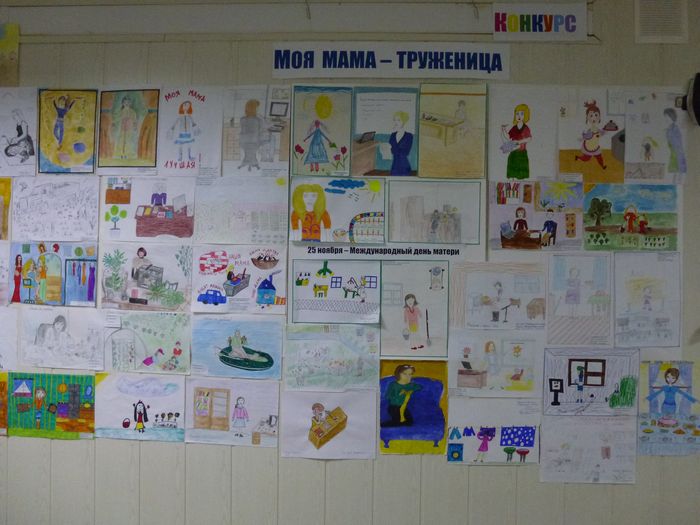 16:10 Конкурс детских рисунков, посвященный нашим мамам
