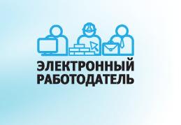 10:49 Органы службы занятости населения Чувашской Республики к электронному взаимодействию готовы