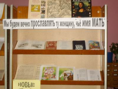 Выставка книг в Азимсирминской модельной библиотеке