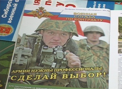 09.43 Прохождение военной службы по контракту в 23 отдельной мотострелковой бригаде