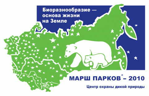 10:49 Девиз «Марша парков»: биоразнообразие – основа жизни на Земле