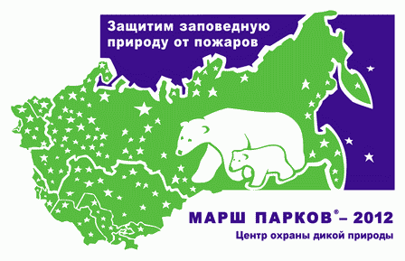 11:10 По всей стране стартовала акция «Марш парков-2012»
