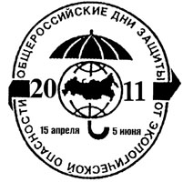 08:39 Завершились Общероссийские дни защиты от экологической опасности