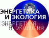 ВТОРОЙ МЕЖДУНАРОДНЫЙ ФОРУМ «Энергетика и Экология»