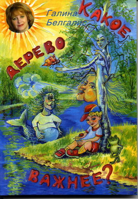 14:31 Юбилейный выпуск Экологического вестника Чувашской Республики посвящен Дню дерева
