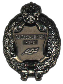 <font color=red>Минприроды Чувашии поздравляет геологов с их профеcсиональным праздником!</font>