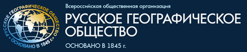 10:37 В республике активно функционирует Чувашское региональное отделение Русского географического общества (РГО)