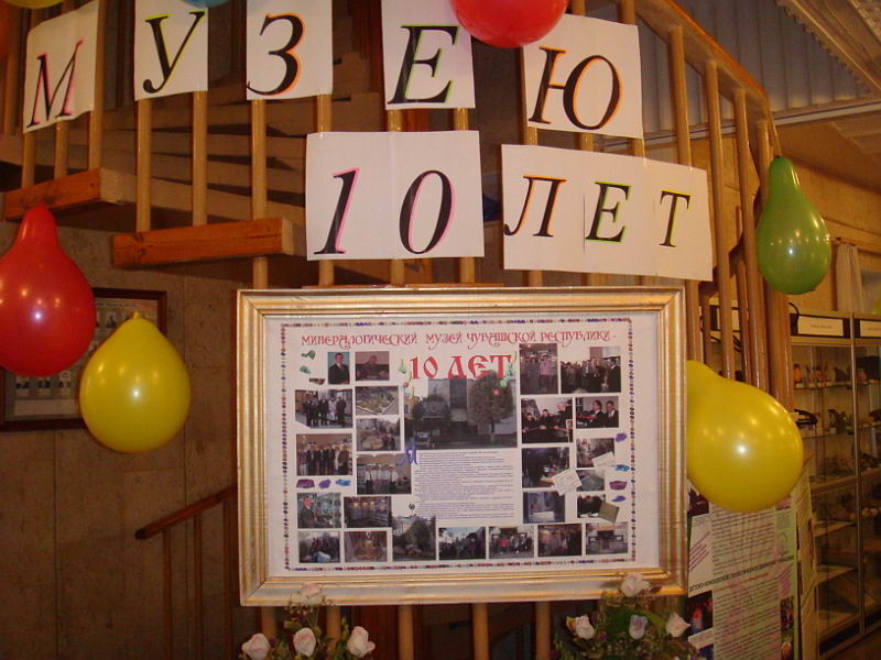09:57 Один из красивейших в Поволжье музеев камня – Минералогический музей отпраздновал 10-летие