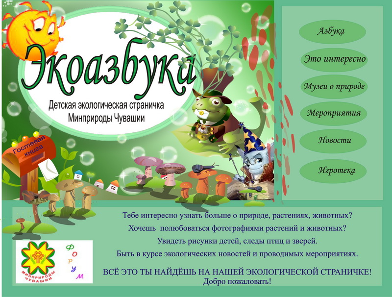 14:23 Экологическая культура необходима каждому