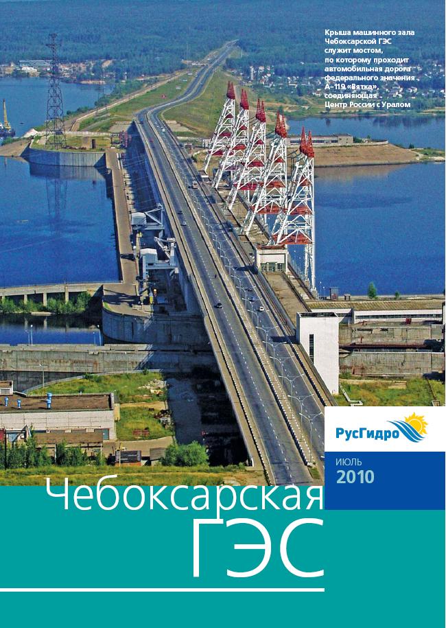 Минприроды Чувашии принимает участие в пресс-туре по теме: «Проблемы, связанные с непроектной эксплуатацией Чебоксарского водохранилища»