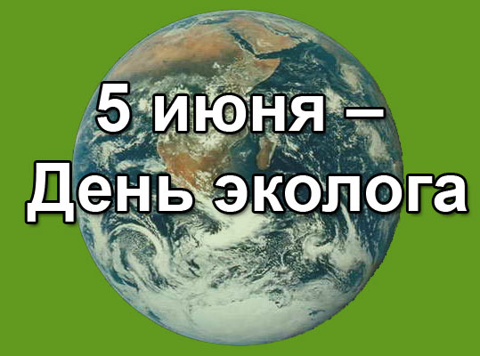 Министр Иван Исаев поздравил сотрудников Министерства природных ресурсов и экологии Чувашской Республики с профессиональным праздником – С Днём Эколога