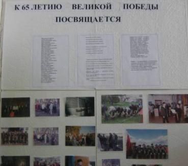 Подвиги отцов и дедов глазами юных