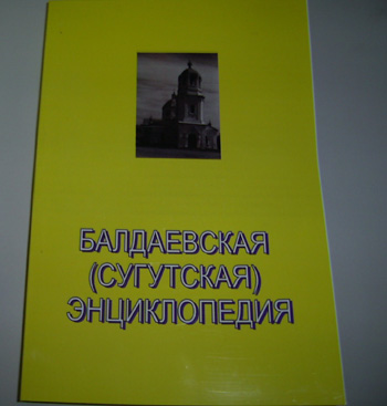 11:29 У персирланцев своя энциклопедия