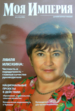 08:05 Знакомьтесь - героиня журнала «Моя Империя» Лияля Илюхина