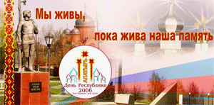 16:10 В рубрике «Они прославили свой край» новое имя