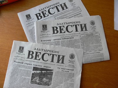 14:55 В июне 2007 года исполнится 90 лет газете «Алатырские вести»