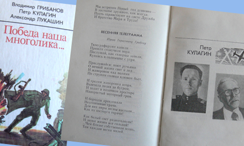 11:00 Поэт-фронтовик  Петр Кулагин писал стихи о войне, о любви, об Алатыре