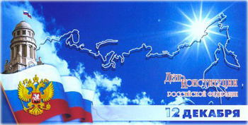 11:04 Сегодня на общегородском празднике в честь Дня Конституции юным алатырцам вручат паспорта граждан России