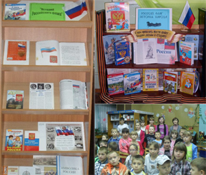 08:15_В  библиотечных учреждениях города Алатыря прошли мероприятия, посвященные Дню Государственного флага России