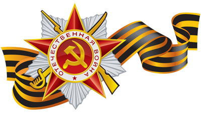 08:03 65-летию Победы в Великой Отечественной войне посвящается студенческая научно-практическая конференция