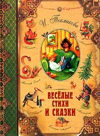 09:35_В Литературной гостиной в Неделю детской книги школьники познакомились с творчеством писательницы Ирины Токмаковой