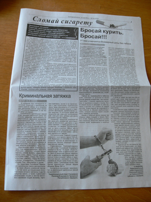 17:30_Газета «Алатырские вести»  получила грант на социально-значимый проект