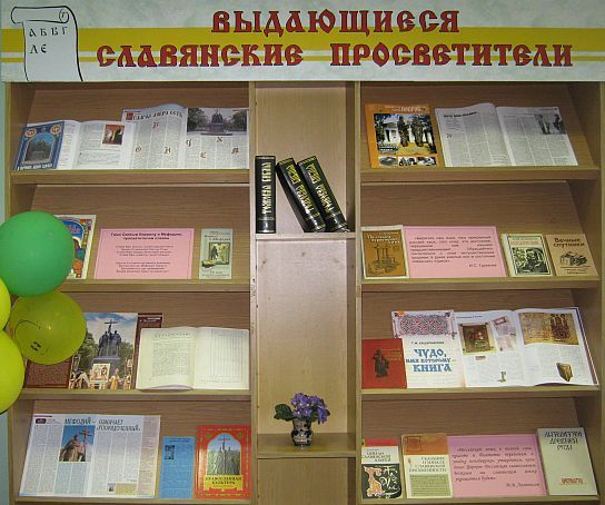 13:00_На выставке представлены  уникальные книги, которые рассказывают о наследии славянской письменности
