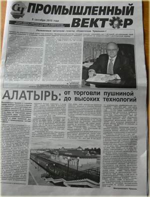 08:19 Хороший подарок ко Дню города алатырцам  подготовил творческий коллектив редакции газеты «Советская Чувашия»