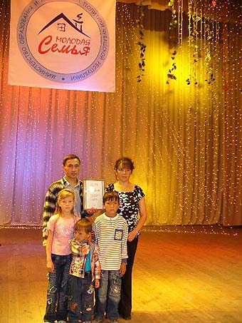 10:25 Семья Павловых - победитель республиканского конкурса клубов молодых семей «Молодая семья –2008»