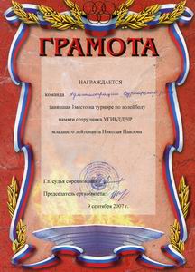 В Вурнарском районе состоялся волейбольный турнир, памяти Павлова Н.М.