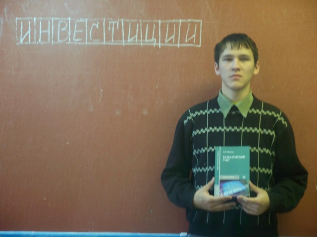 "Экономическое поле чудес" для будущих специалистов сельского хозяйства