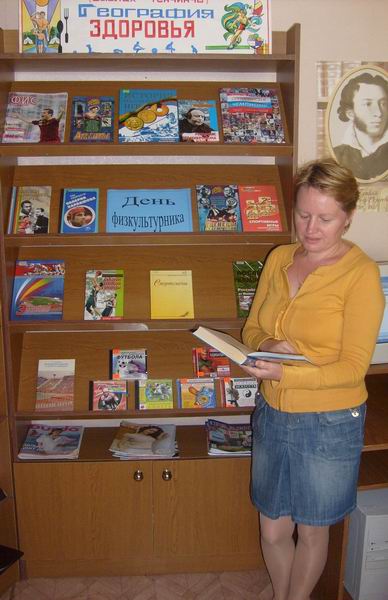 Книжная выставка «География здоровья» открылась в центральной библиотеке