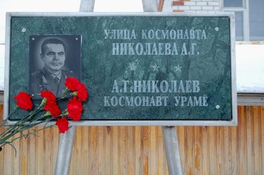 08:25 Андриян Николаев будет вечно жить в сердцах новочурашевцев