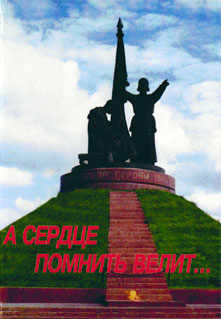 Военно-патриотической и художественной  литературой  о Великой  Отечественной войне  пополнился книжный фонд Канашских библиотек