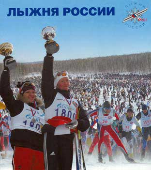 12:59 Более 100 канашцев примут участие во Всероссийской акции «Лыжня России  - 2006»