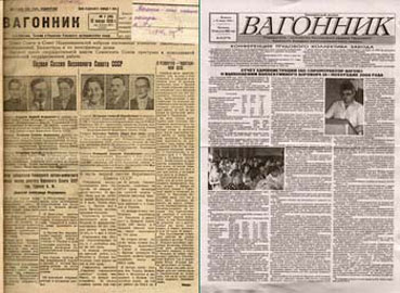 Канашской многотиражной газете «Вагонник» – 75 лет