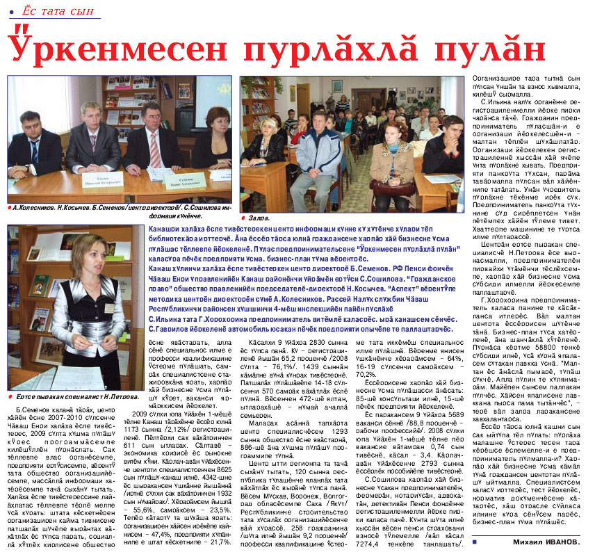 Уркенмесен пурлахла пулан