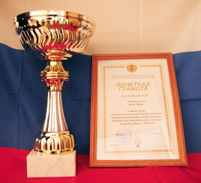 Город Канаш - призер республиканского смотра-конкурса на лучшее развитие физкультуры и спорта в Чувашской Республике за 2009 год
