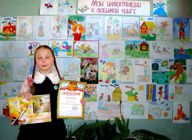 Конкурс детских рисунков «Моя иллюстрация к любимой книге» состоялся в городе Канаш
