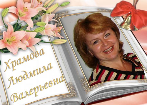 Канашский педагог – финалист XIX республиканского конкурса профессионального мастерства «Учитель года Чувашии – 2010»