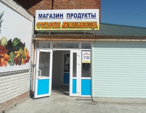 В городе Канаш открыт новый объект розничной торговли