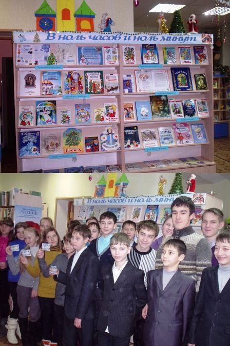 В преддверии новогодних праздников в детской библиотеке прошел фестиваль чтения «Вместе с книгой – в Новый год!»